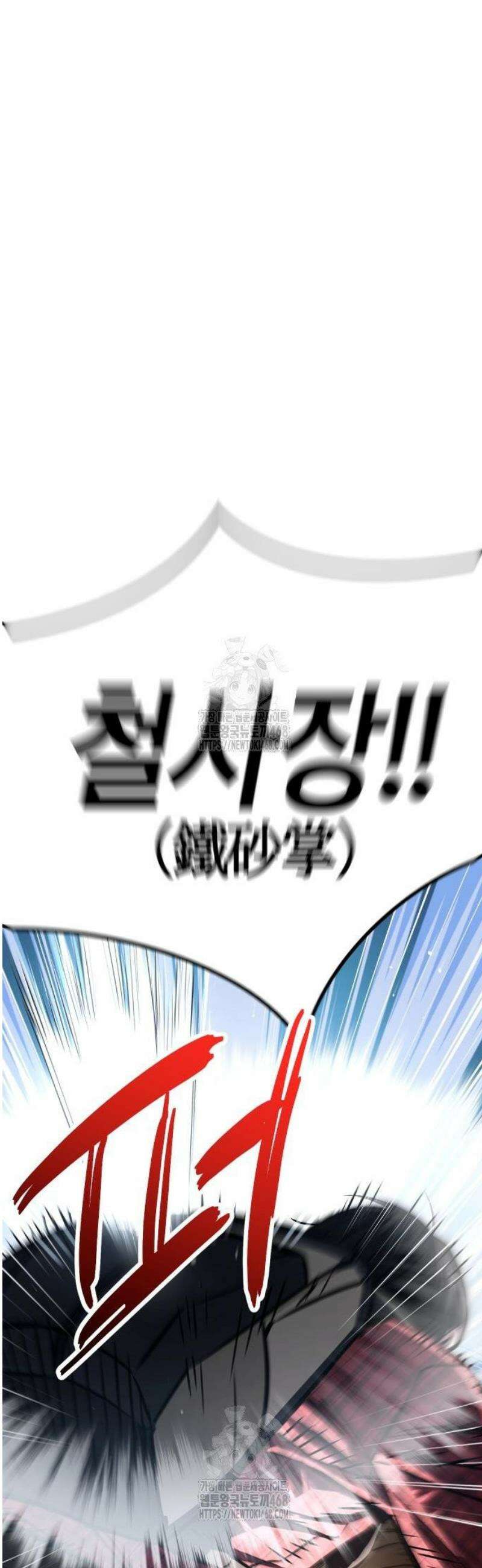 어쩌다보니 천생연분 123화 54