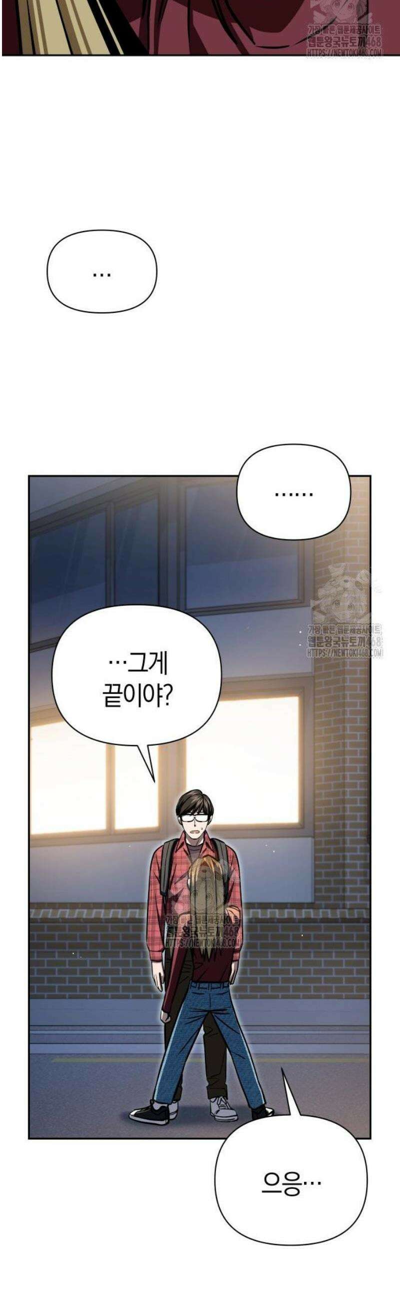 어쩌다보니 천생연분 123화 57
