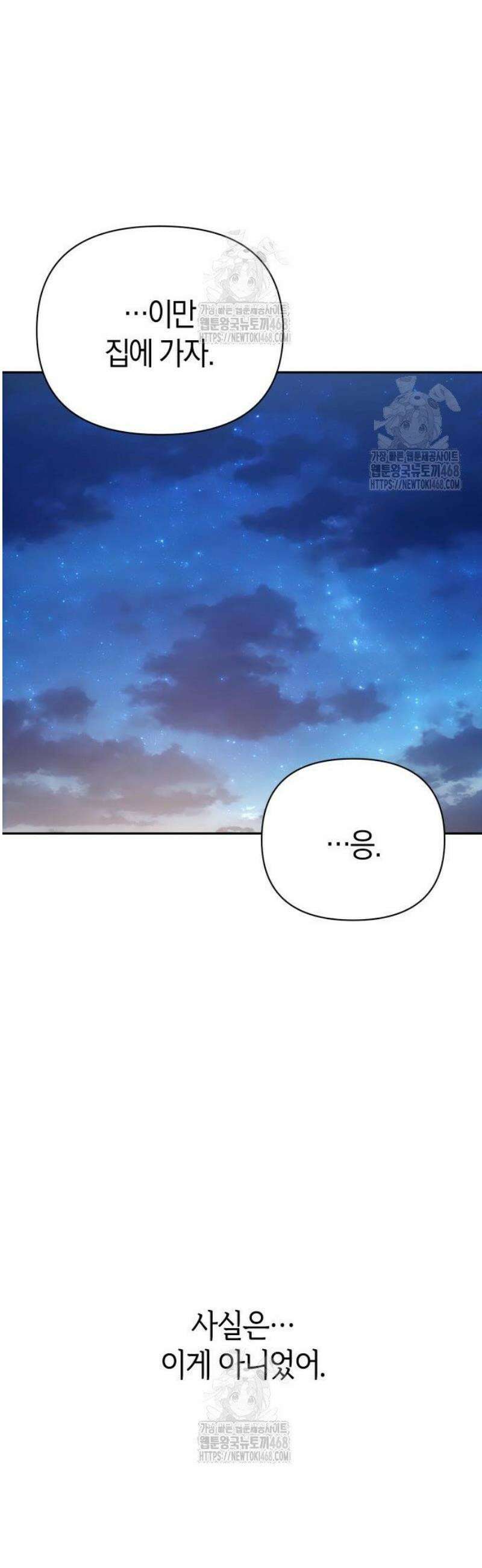 어쩌다보니 천생연분 123화 58