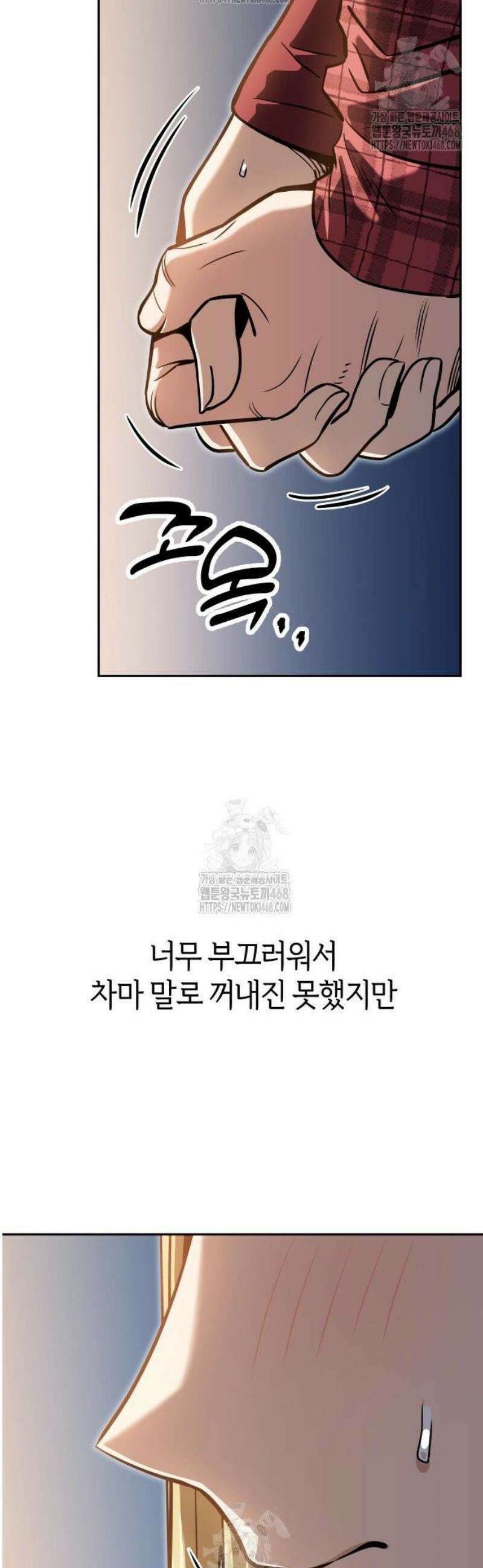어쩌다보니 천생연분 123화 60