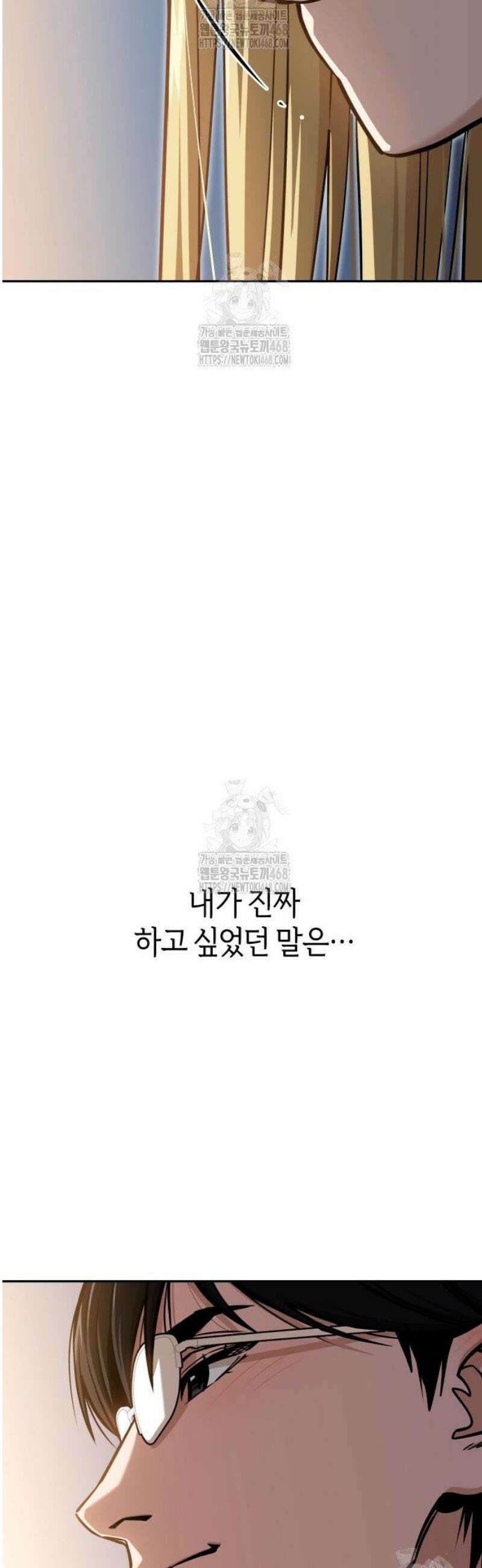 어쩌다보니 천생연분 123화 61