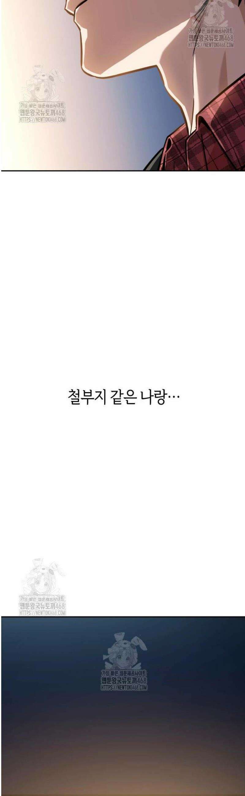 어쩌다보니 천생연분 123화 62