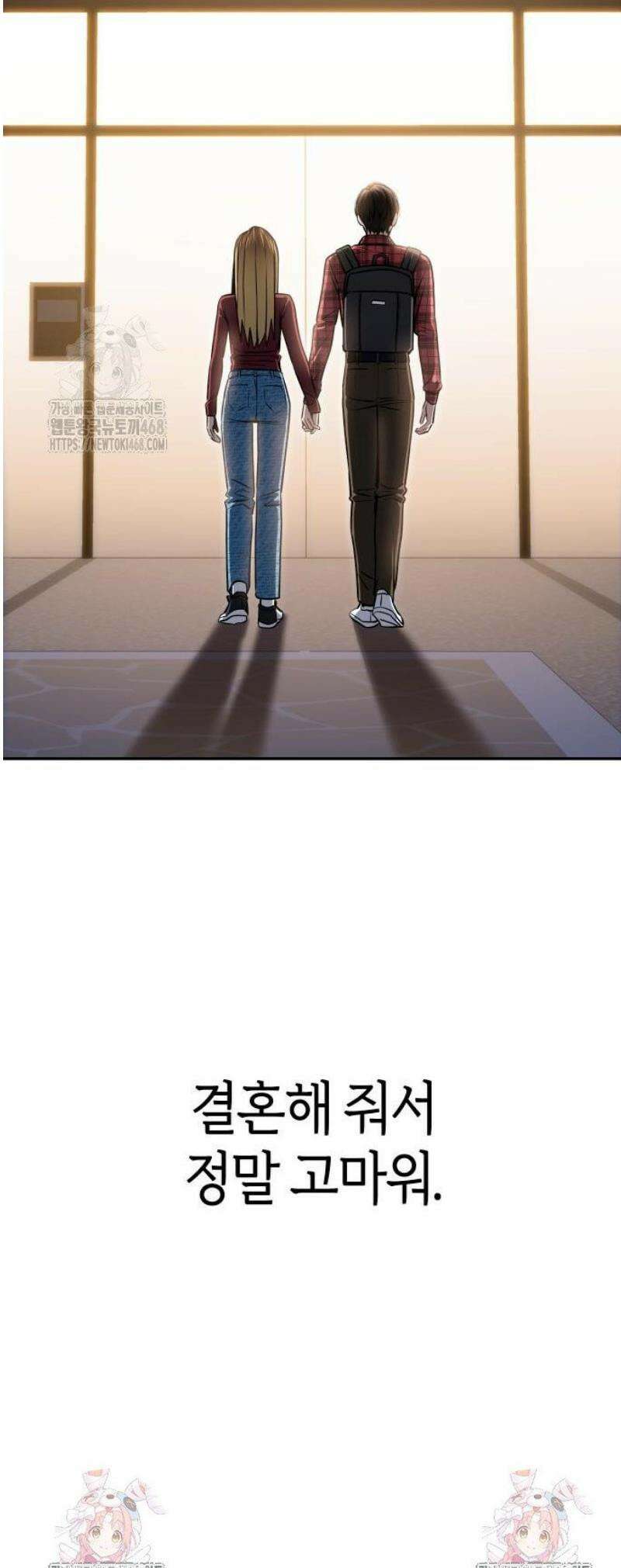 어쩌다보니 천생연분 123화 63