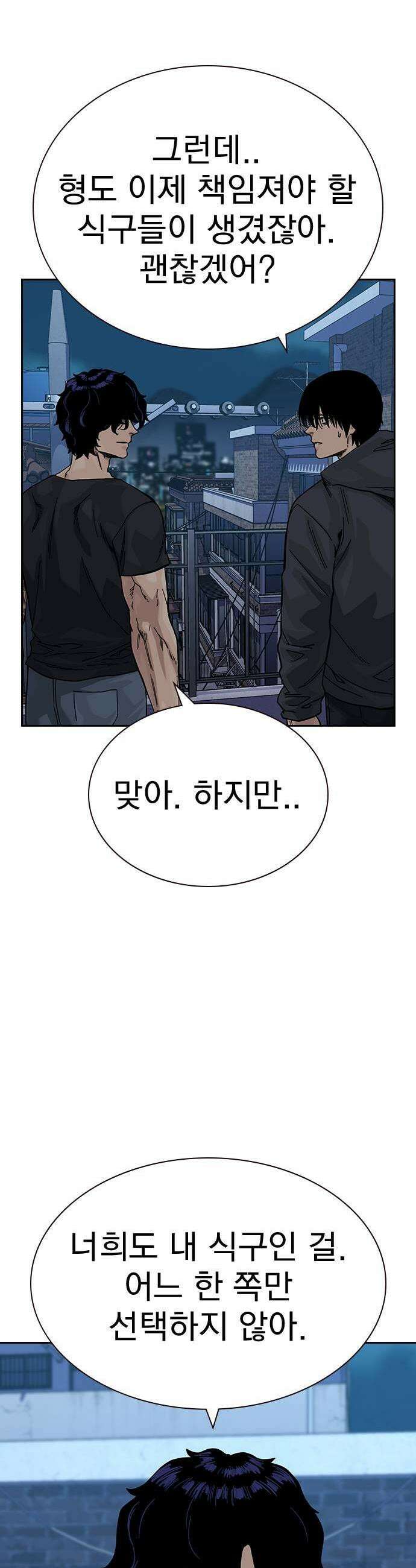 죽지 않으려면 시즌3 19화 3