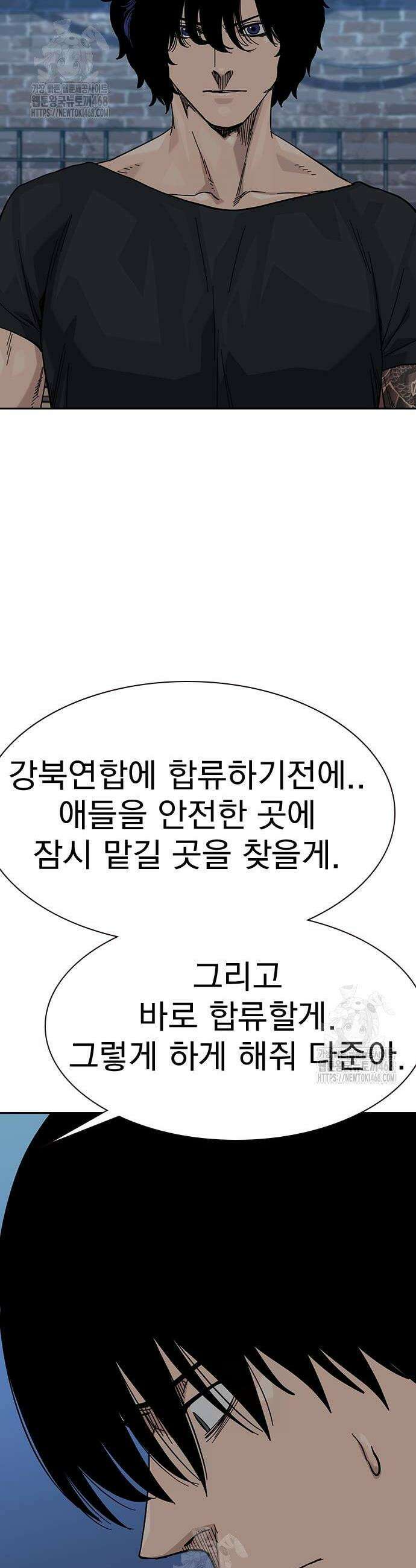 죽지 않으려면 시즌3 19화 4