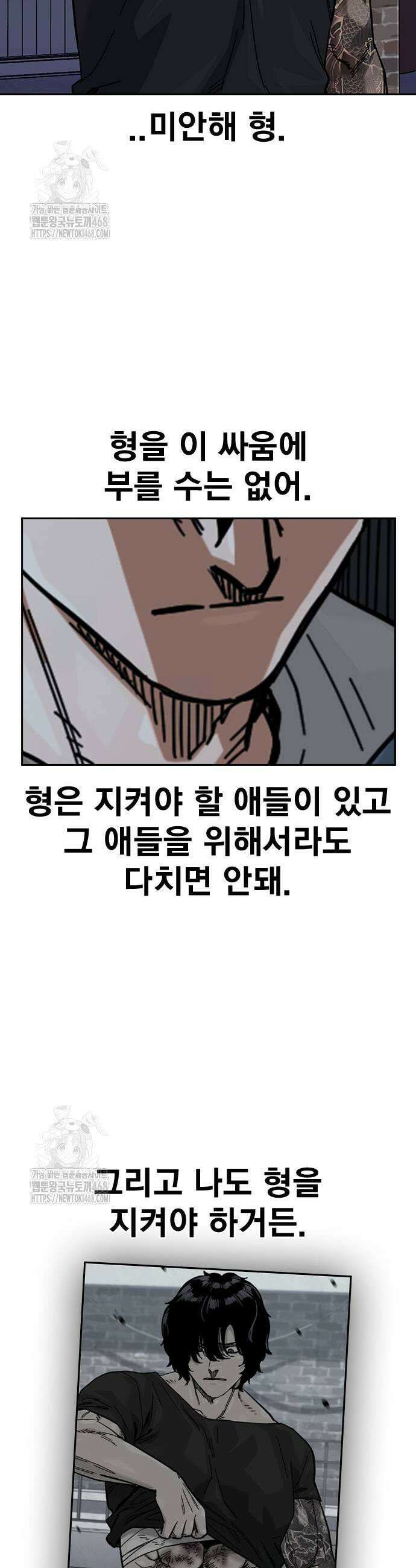 죽지 않으려면 시즌3 19화 7