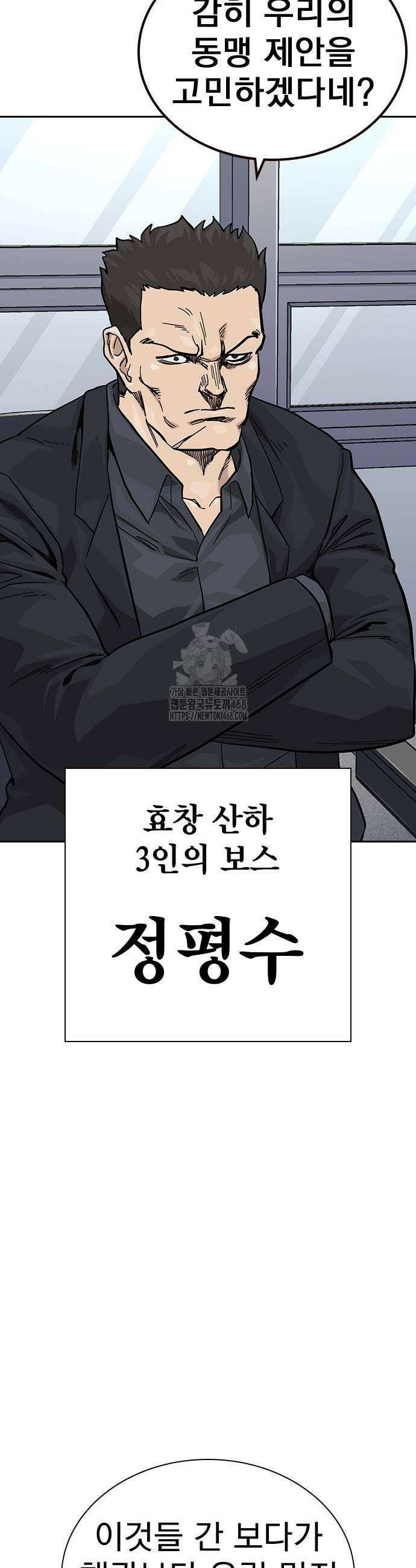 죽지 않으려면 시즌3 19화 11