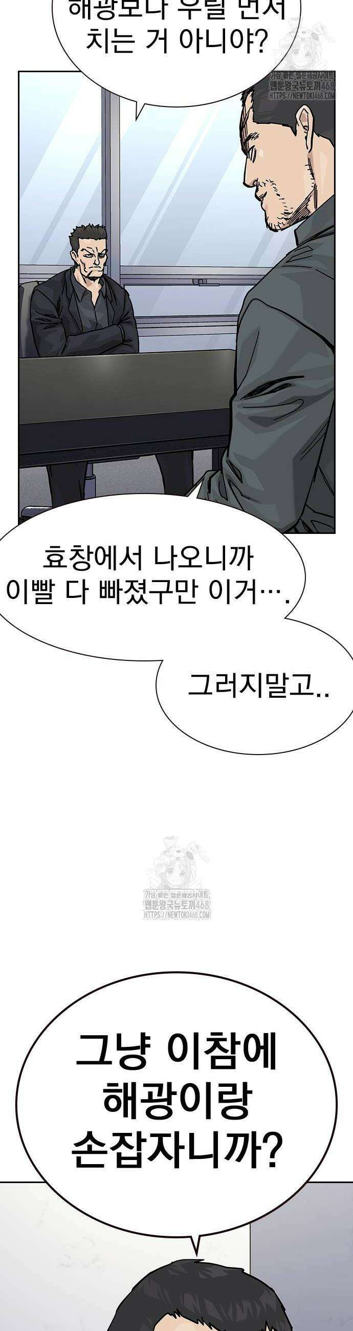 죽지 않으려면 시즌3 19화 12