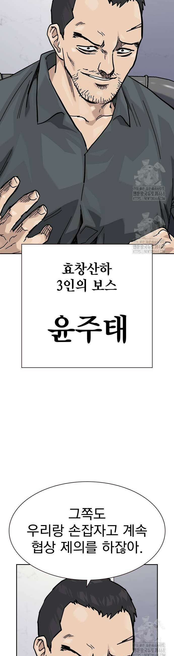 죽지 않으려면 시즌3 19화 13