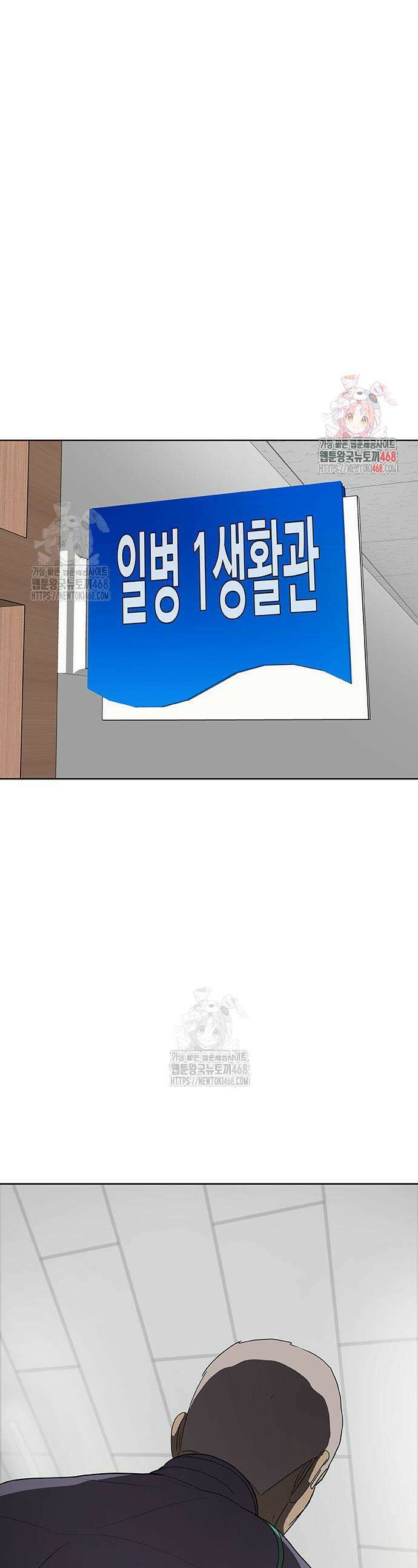 재입대만 7번째 27화 1