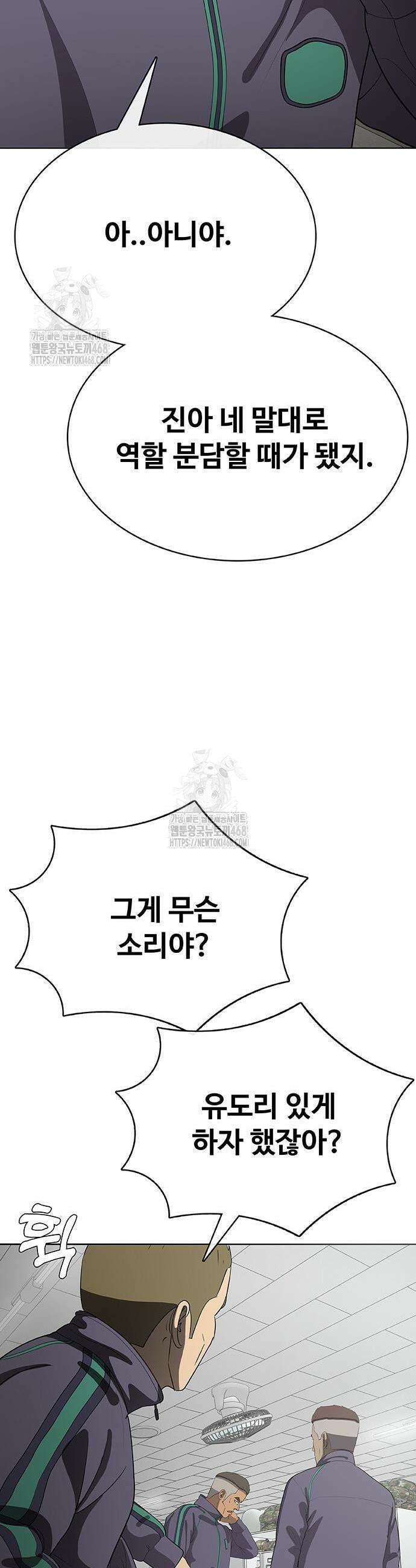 재입대만 7번째 27화 3