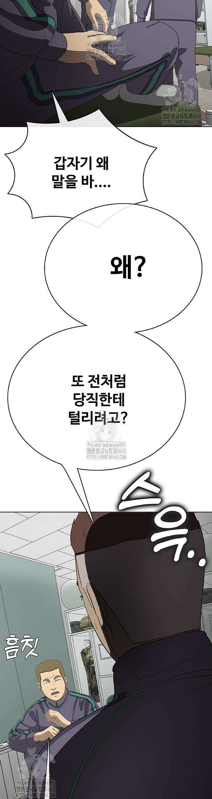 재입대만 7번째 27화 4