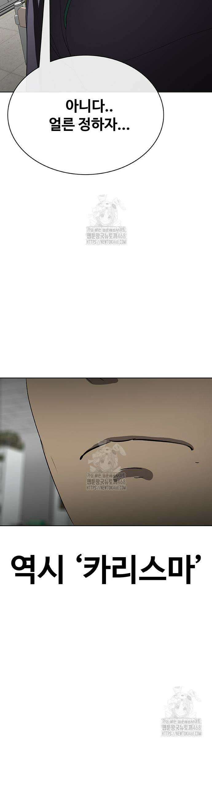 재입대만 7번째 27화 5