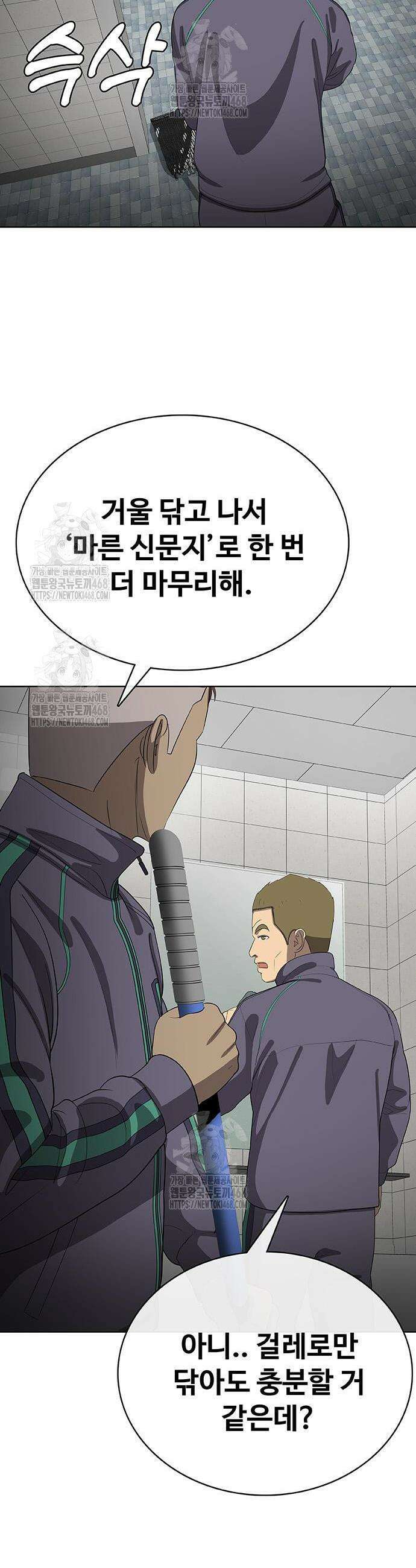 재입대만 7번째 27화 8
