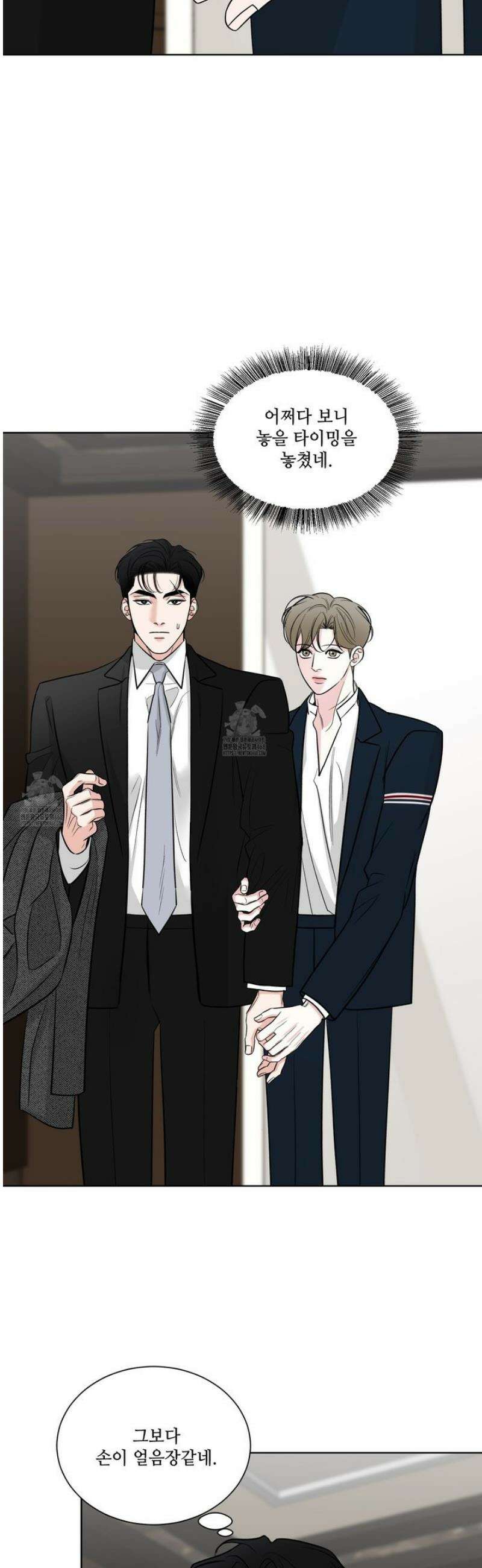 순조로운 삶 3화 3