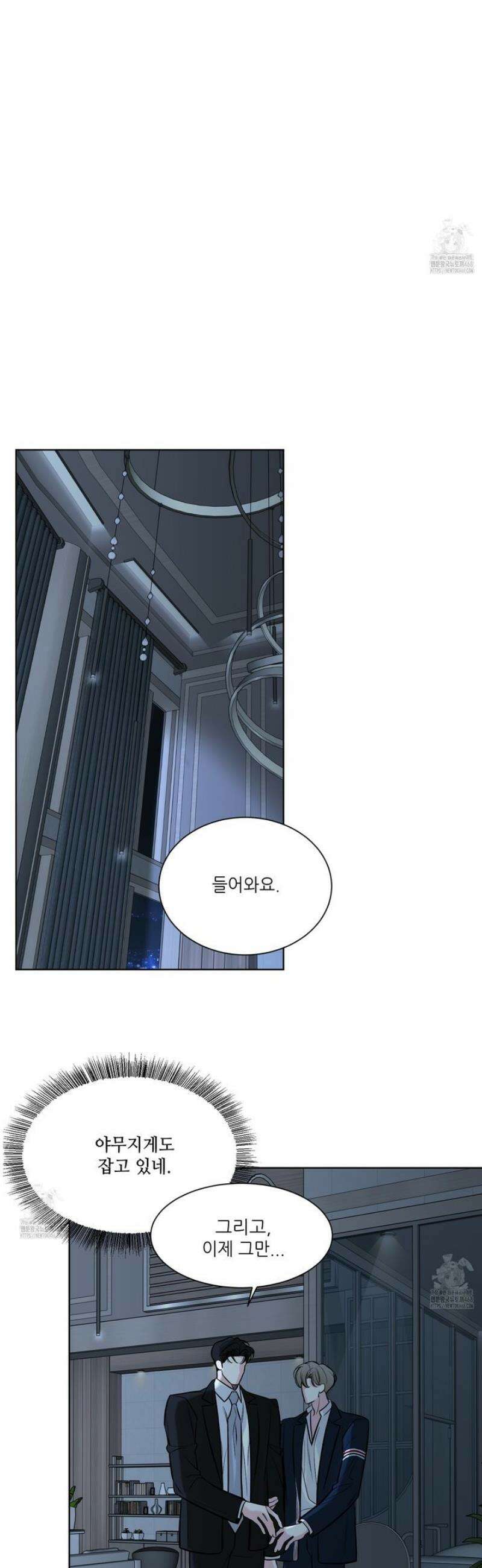 순조로운 삶 3화 7
