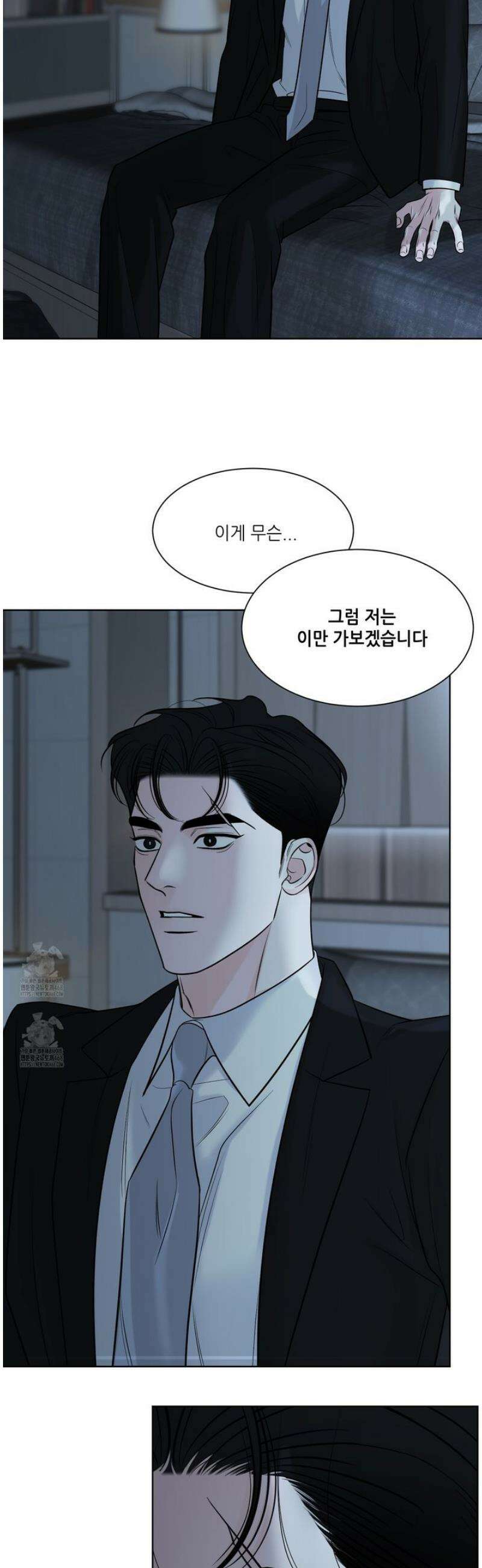 순조로운 삶 3화 9