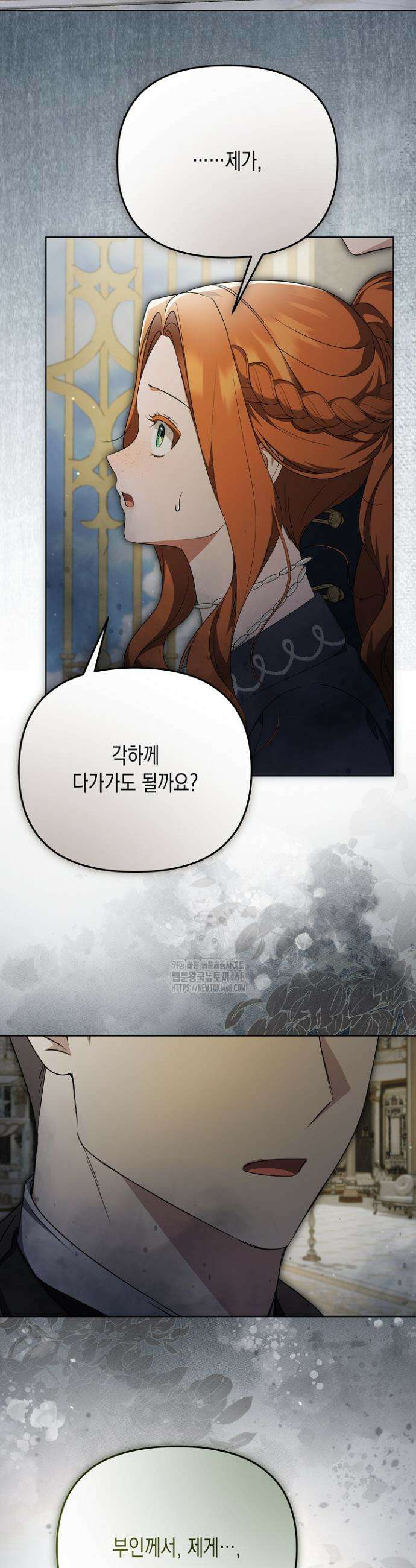 흑막 공작의 못난이 부인 50화 7