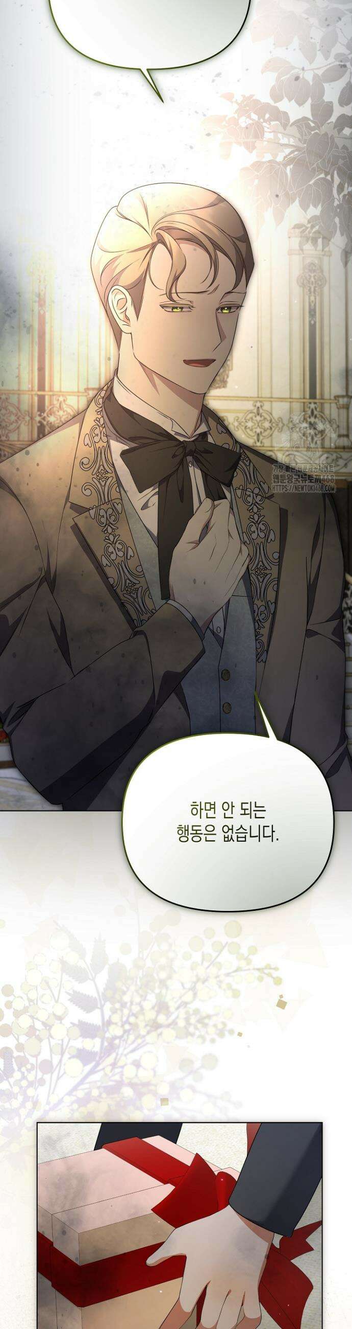 흑막 공작의 못난이 부인 50화 8