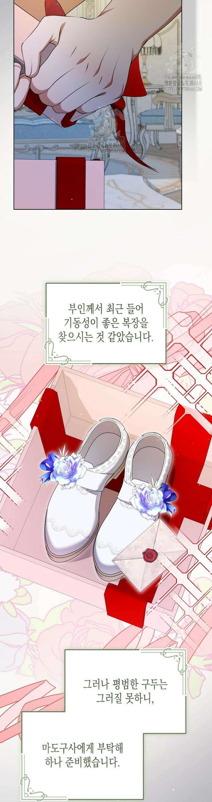흑막 공작의 못난이 부인 50화 23