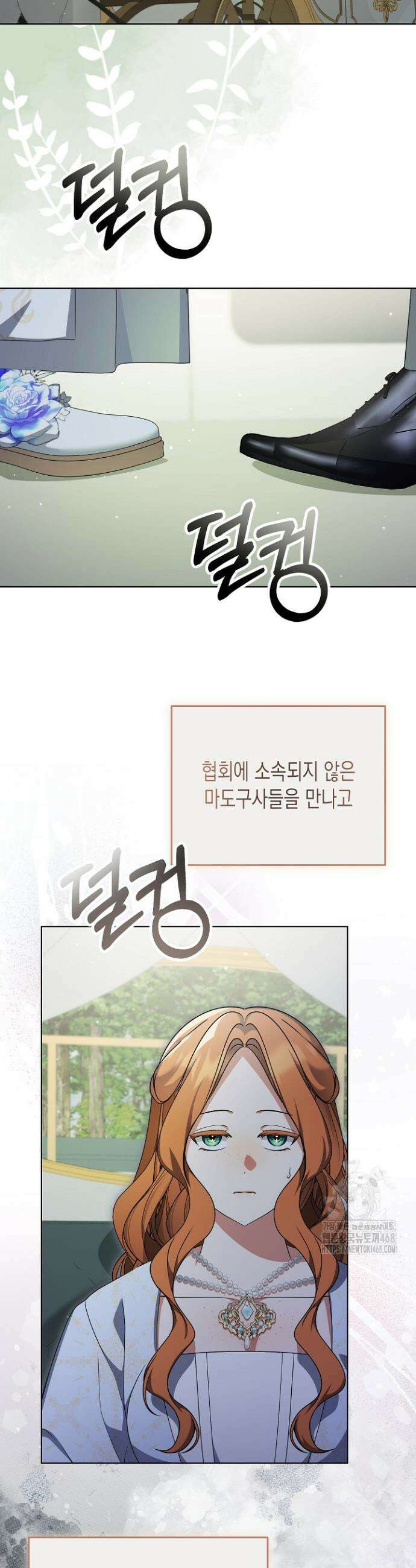 흑막 공작의 못난이 부인 50화 26