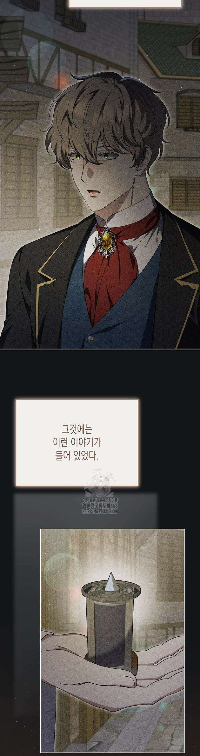흑막 공작의 못난이 부인 50화 28