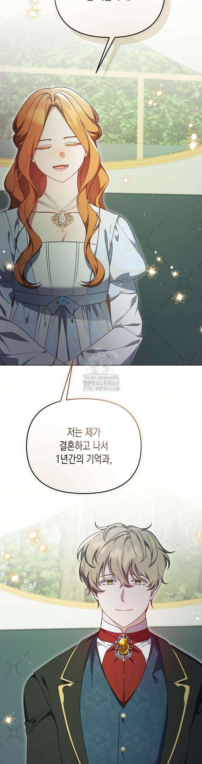 흑막 공작의 못난이 부인 50화 33