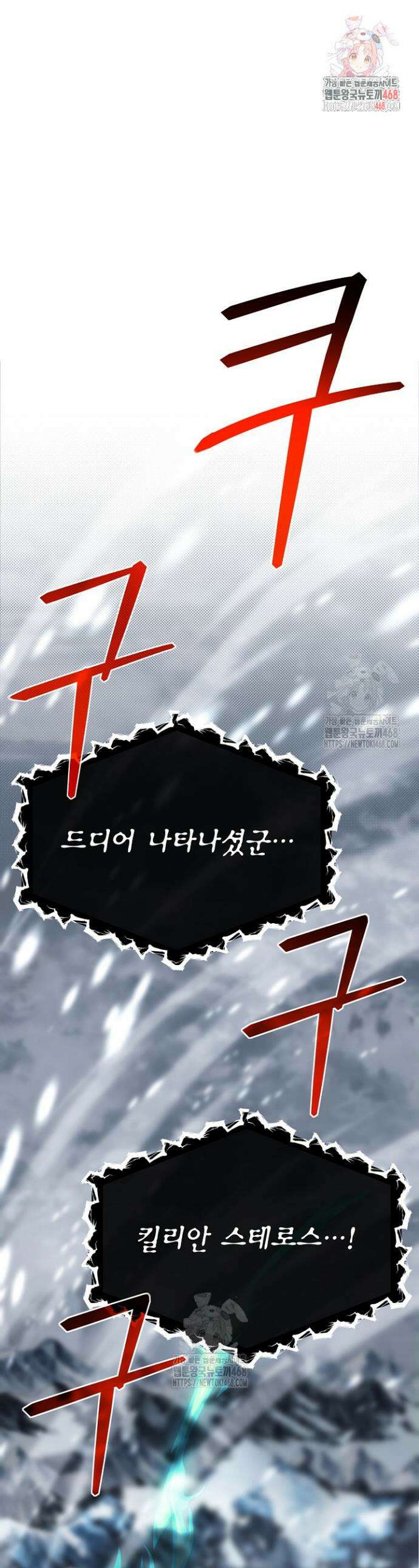 용사 동생은 아카데미 고인물 113화 1