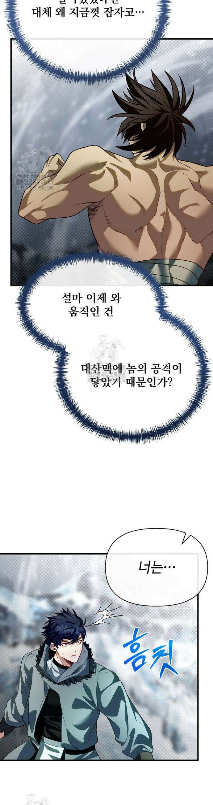 용사 동생은 아카데미 고인물 113화 4