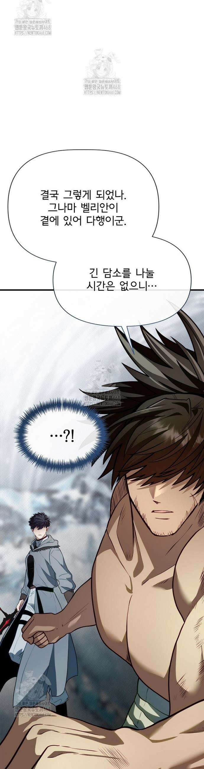 용사 동생은 아카데미 고인물 113화 5