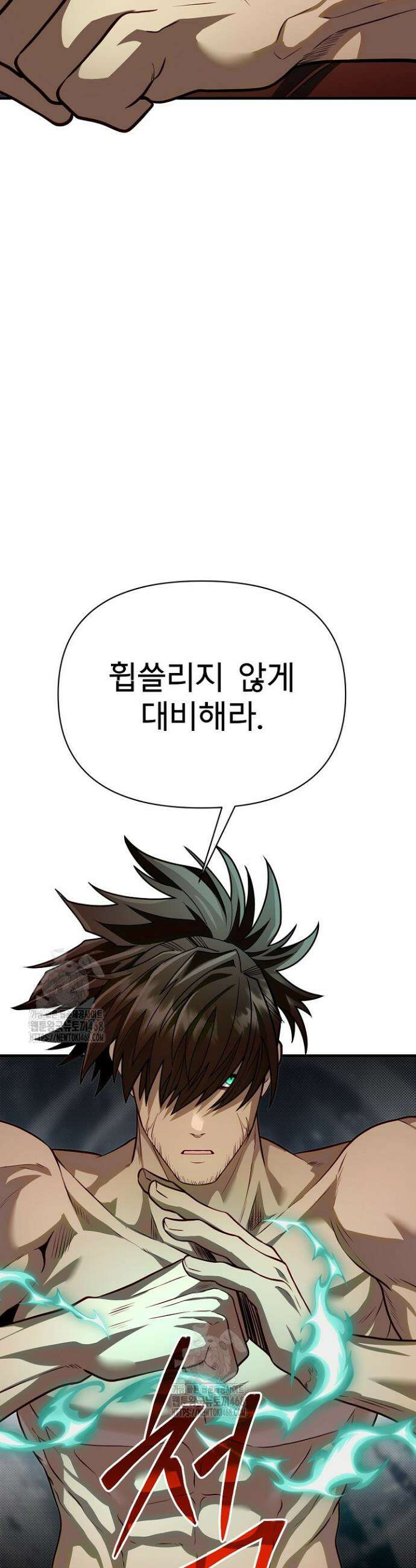 용사 동생은 아카데미 고인물 113화 6