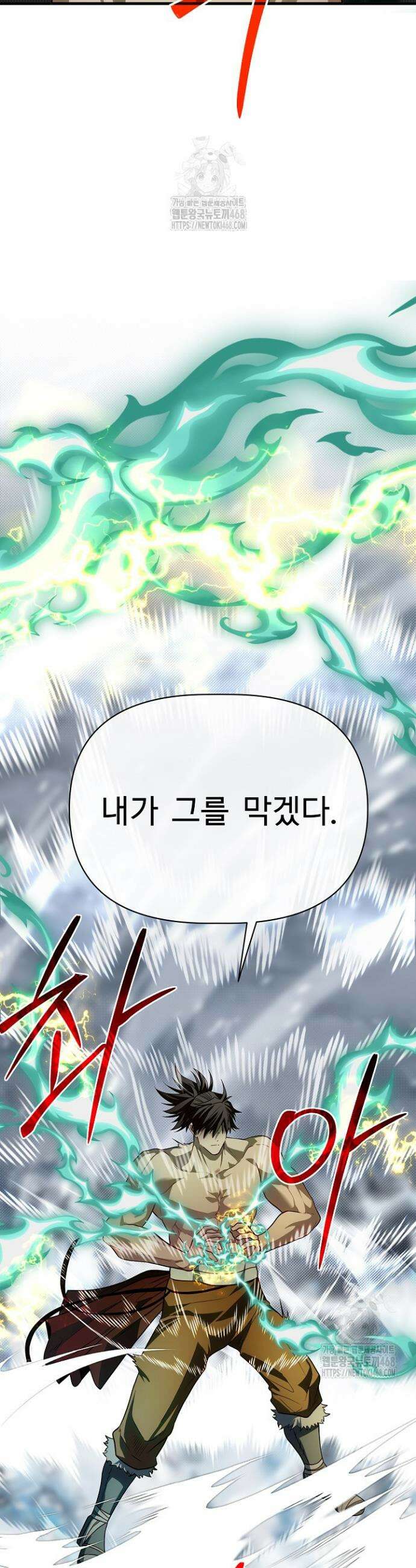 용사 동생은 아카데미 고인물 113화 7