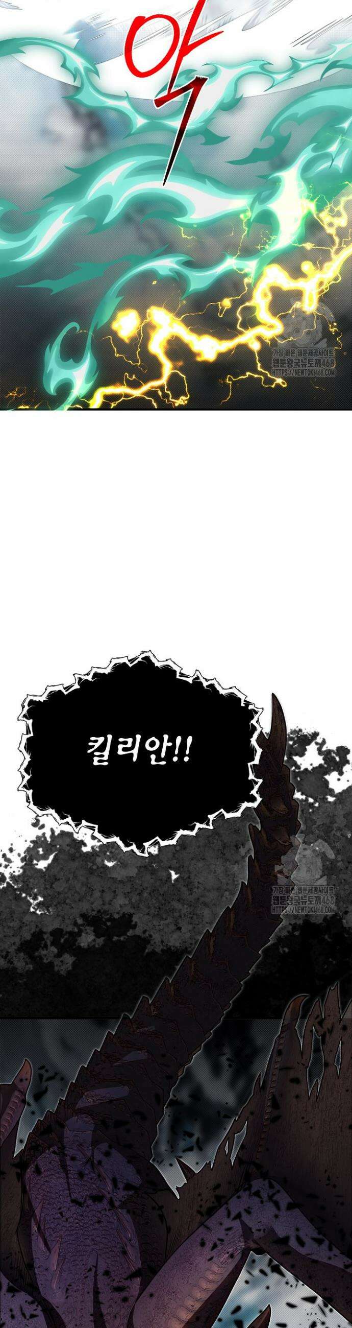 용사 동생은 아카데미 고인물 113화 8