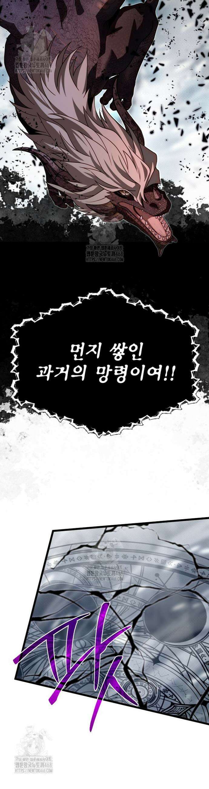 용사 동생은 아카데미 고인물 113화 9