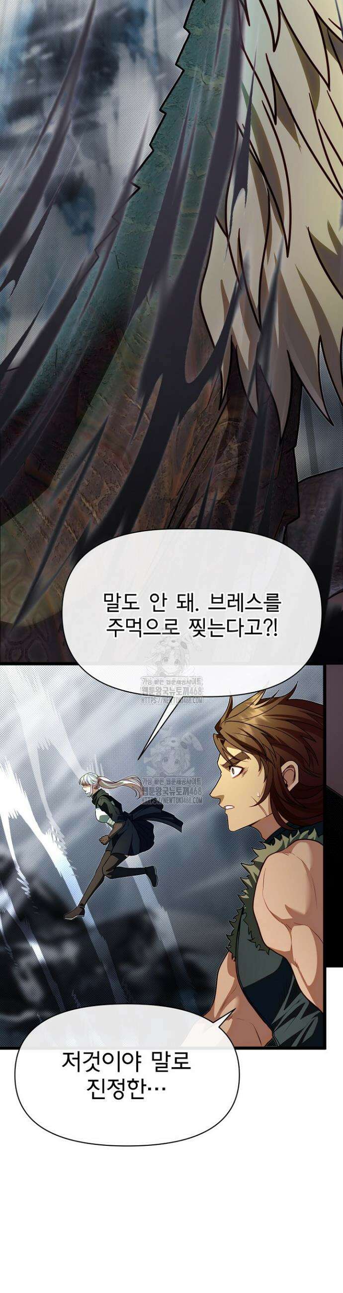 용사 동생은 아카데미 고인물 113화 13