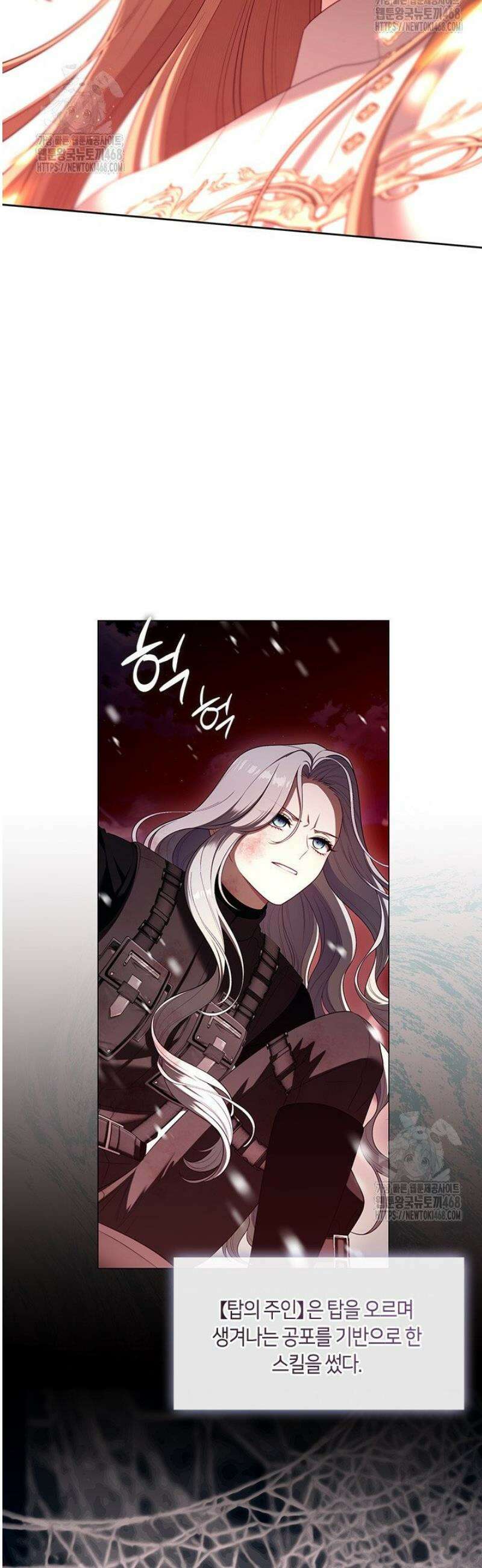 S급 헌터는 악역 공녀가 되기 싫습니다 79화 5