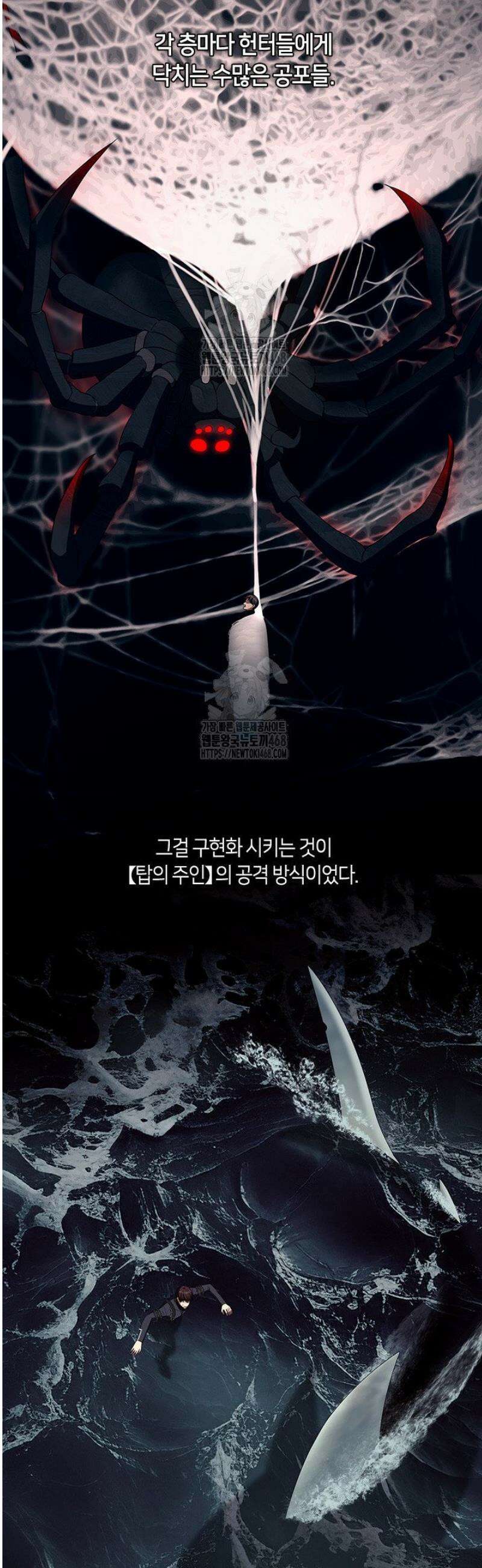S급 헌터는 악역 공녀가 되기 싫습니다 79화 6