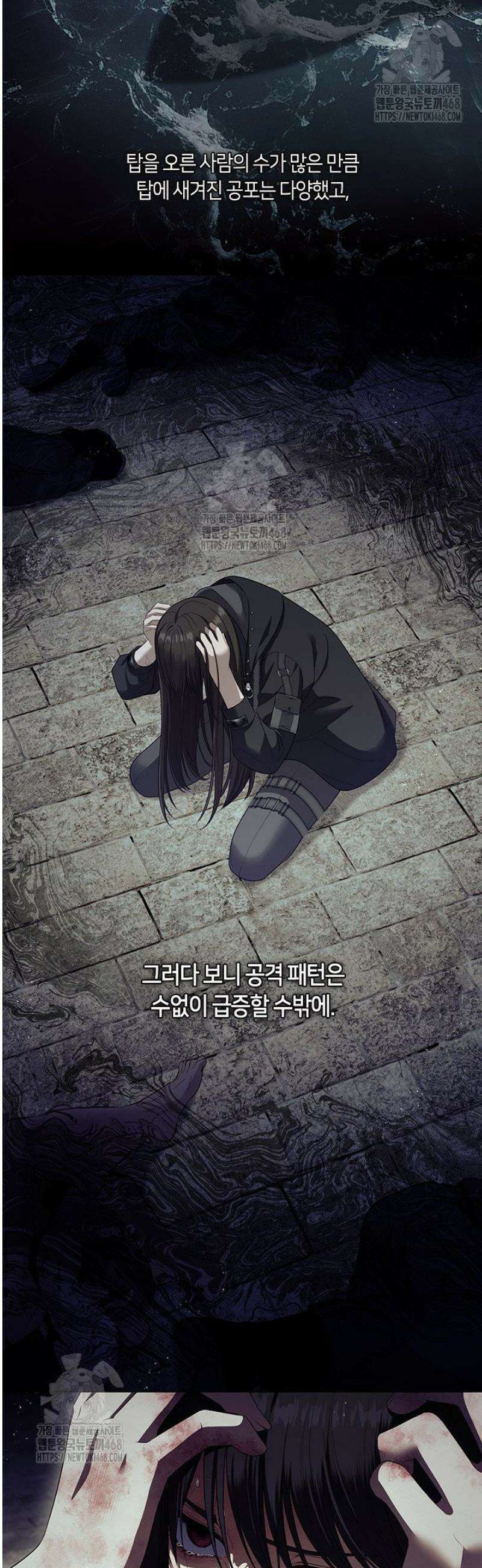 S급 헌터는 악역 공녀가 되기 싫습니다 79화 7