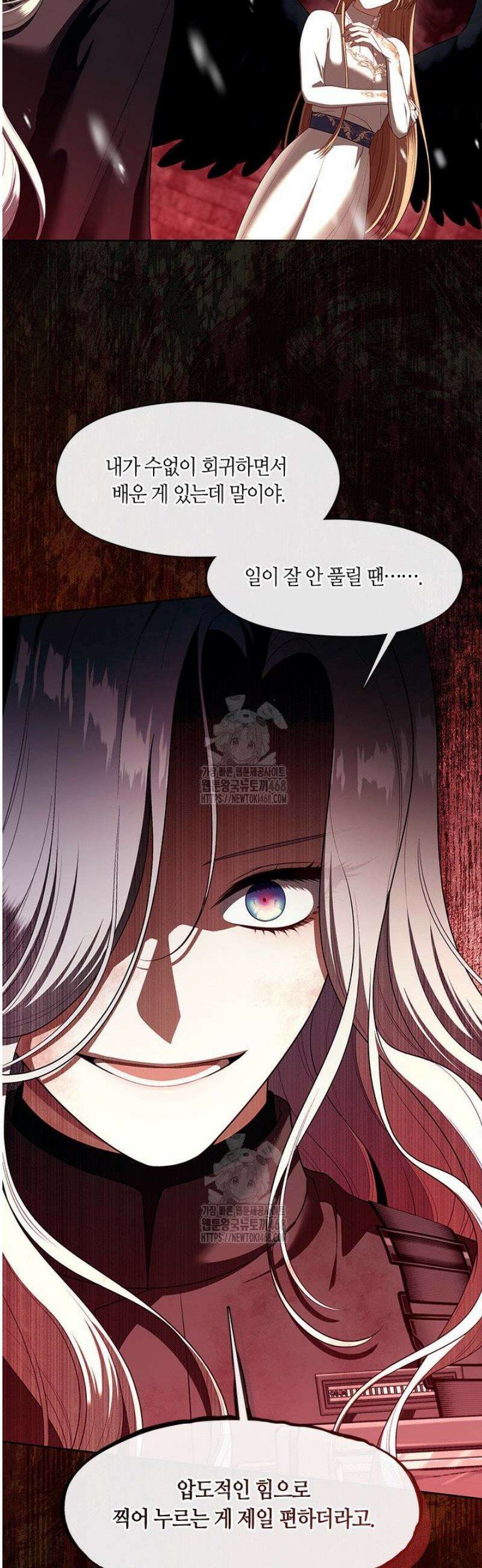 S급 헌터는 악역 공녀가 되기 싫습니다 79화 11