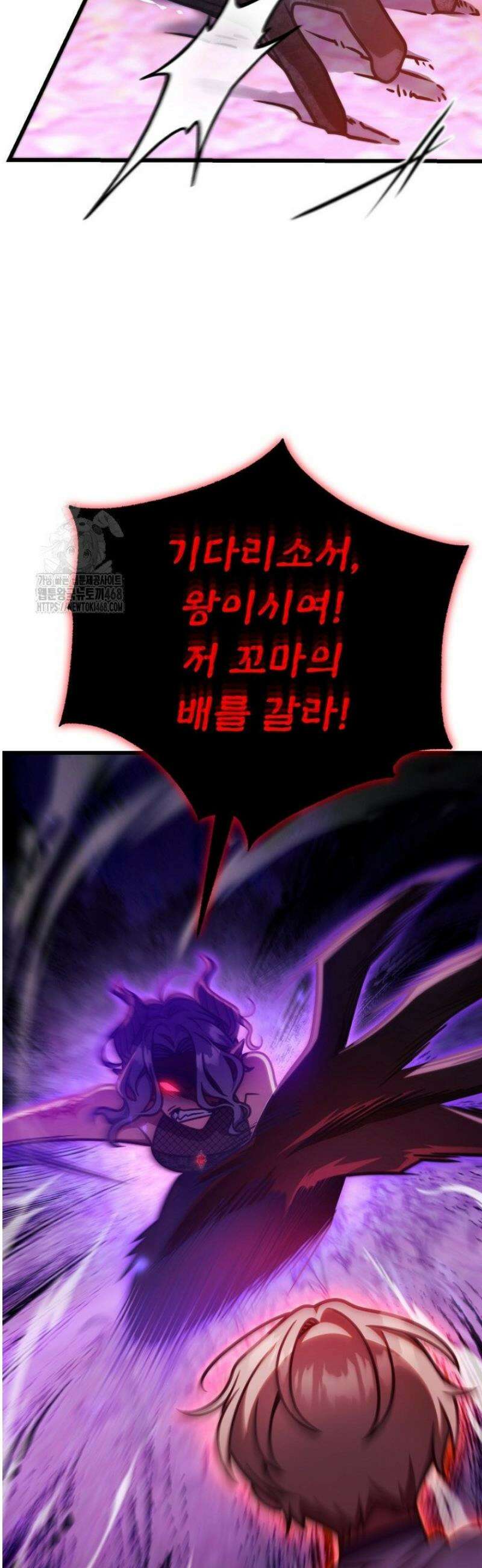 이 나라를 없앨 예정인데요 47화 4