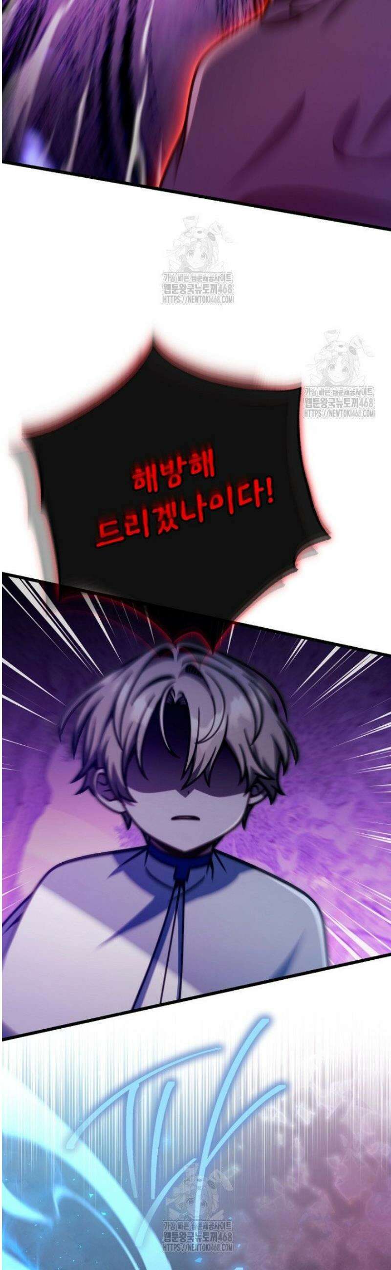 이 나라를 없앨 예정인데요 47화 5