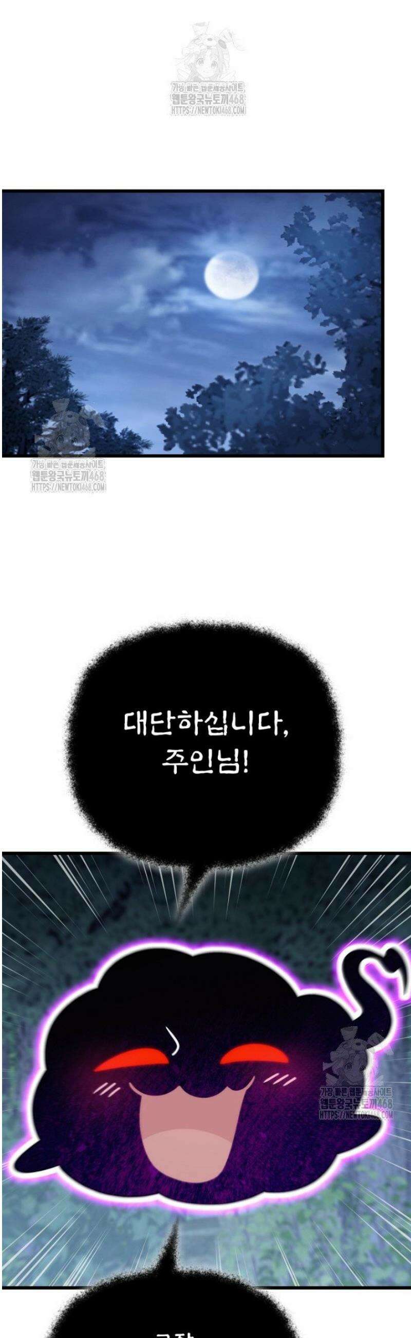 이 나라를 없앨 예정인데요 47화 12
