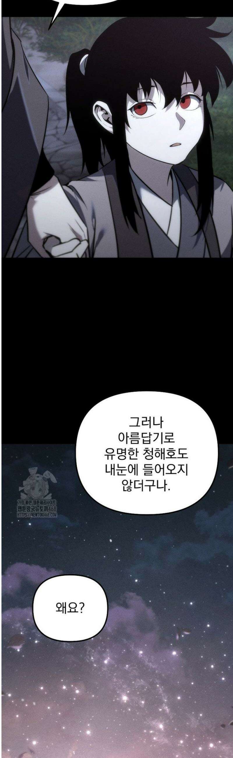 환생마신전 56화 6