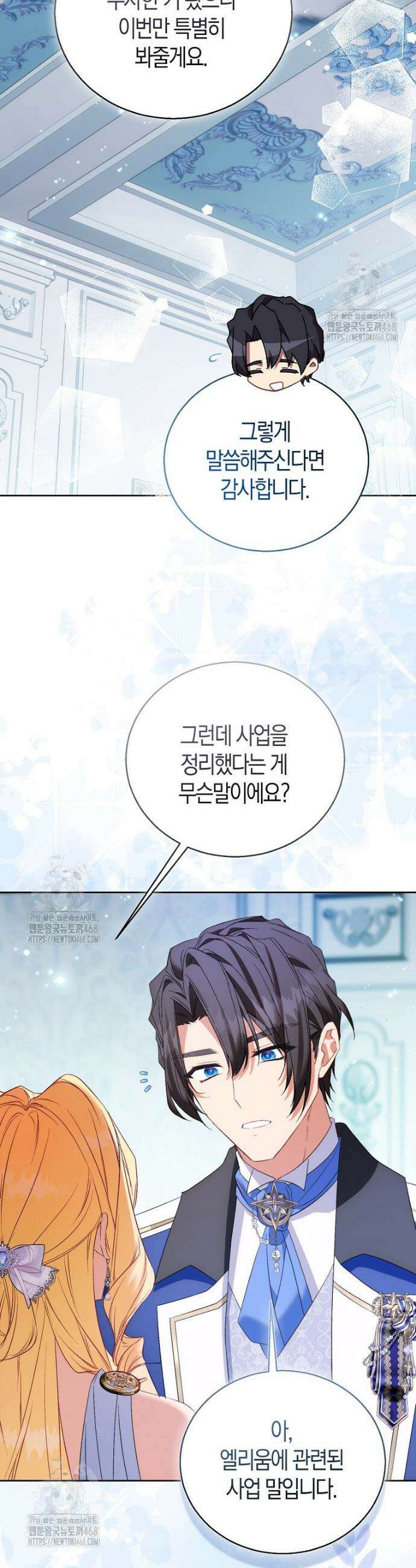 가짜 성녀인데 신들이 집착한다 114화 7
