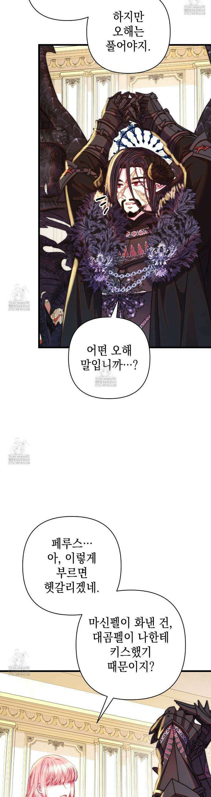 아무튼 로판 맞습니다 142화 10