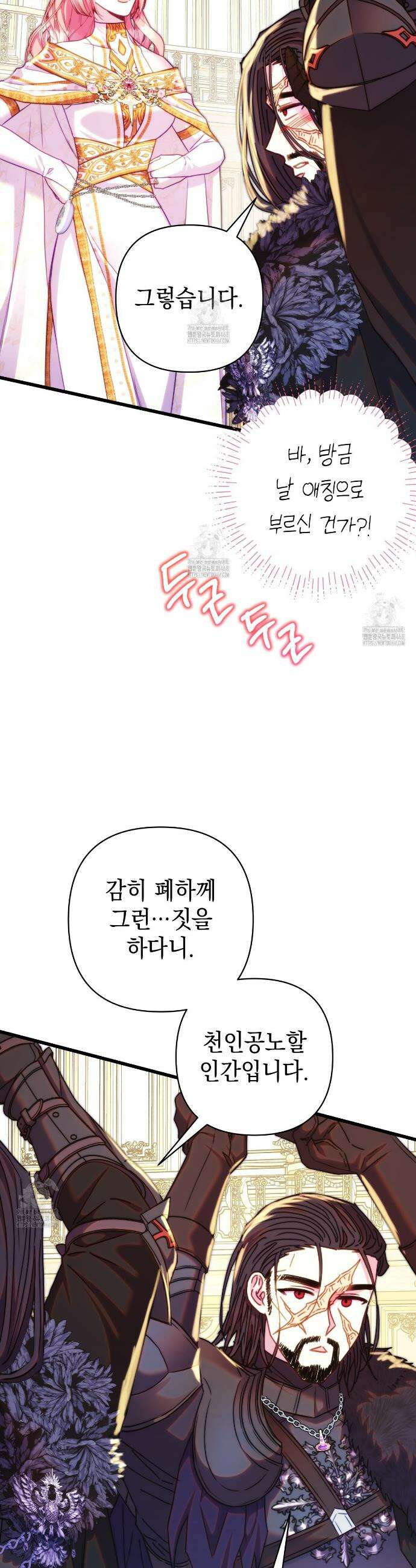 아무튼 로판 맞습니다 142화 11
