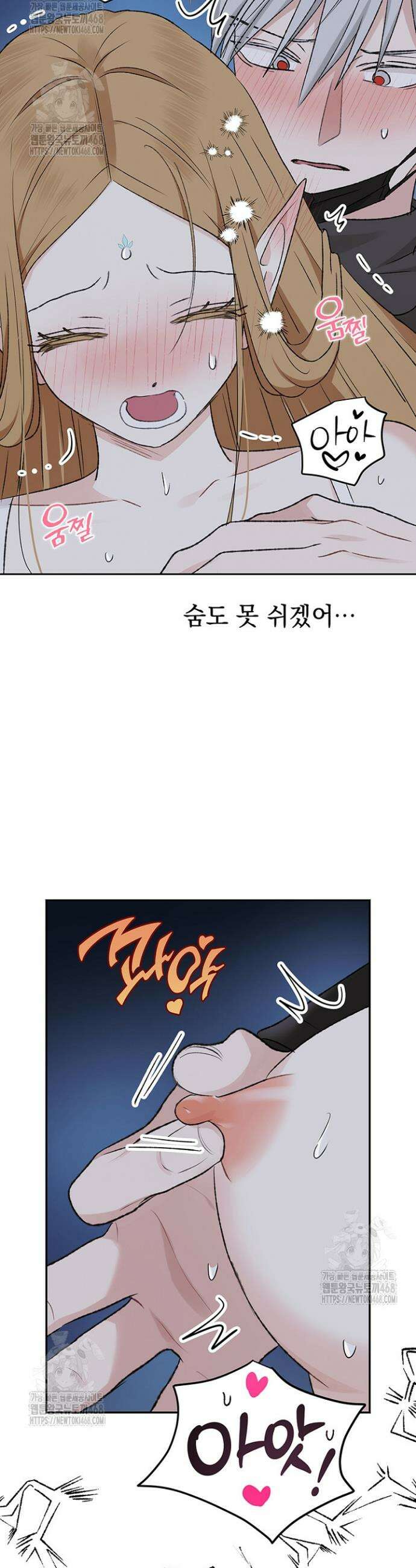 엘프의 짝짓기 46화 3