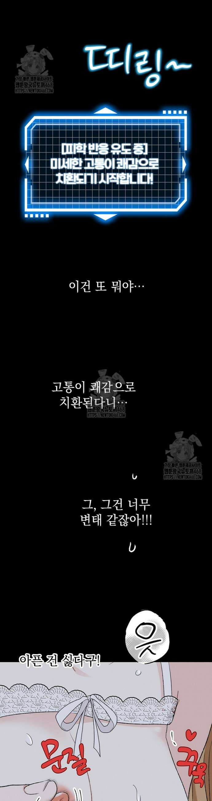 엘프의 짝짓기 46화 11