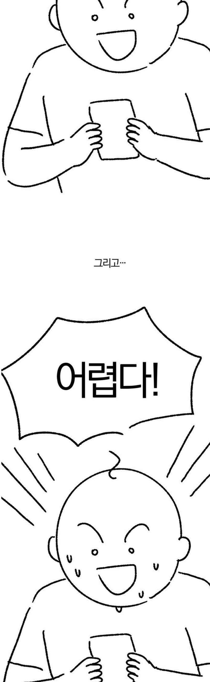 신입사원 강 회장 [후기] 4