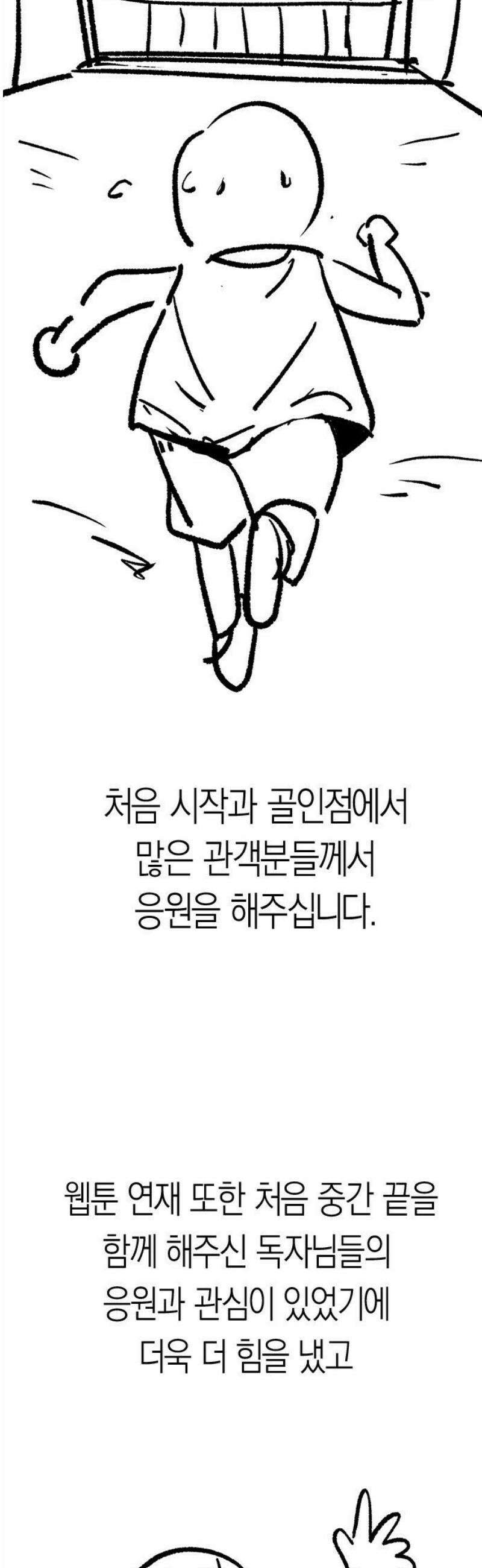 신입사원 강 회장 [후기] 26